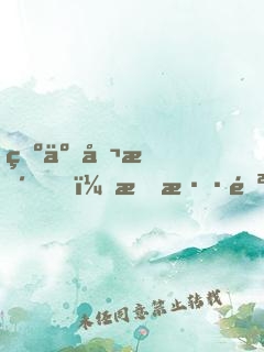 為了催更，我混進(jìn)了作者群